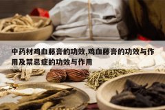 <b>��ҩ�ļ�Ѫ�ٸ�Ĺ�Ч,��Ѫ�ٸ�Ĺ�Ч�����ü�����֢�Ĺ�Ч����</b>