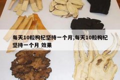 <b>ÿ��10����轼��һ����,ÿ��10����轼��һ���� Ч��</b>