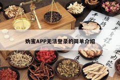 <b>���APP�޷���¼�ļ򵥽���</b>