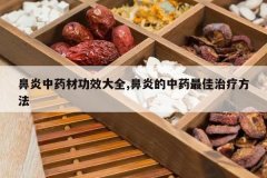 <b>������ҩ�Ĺ�Ч��ȫ,���׵���ҩ������Ʒ���</b>