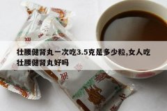 <b>׳��������һ�γ�3.5���Ƕ�����,Ů�˳�׳�����������</b>