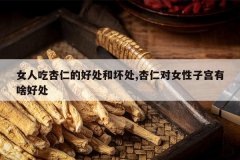 <b>Ů�˳����ʵĺô��ͻ���,���ʶ�Ů���ӹ���ɶ�ô�</b>