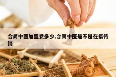 <b>�ϼ���ҽ���˷Ѷ���,�ϼ���ҽ�ǲ����ڸ㴫��</b>