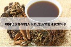 <b>�����û���е�������,��ô������Ů������</b>