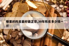 <b>����ĳ�Ƥ���������,30���Ƥ����Ǯһ��</b>