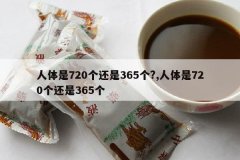 <b>������720������365��?,������720������365��</b>