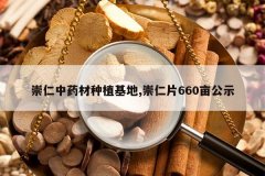 <b>������ҩ����ֲ����,����Ƭ660Ķ��ʾ</b>