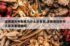 <b>Ϳ���ڹⲼ�ж�Ϊʲô������,Ϳ���������������к�������</b>