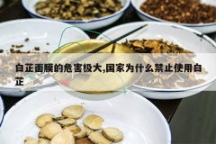 <b>������Ĥ��Σ������,����Ϊʲô��ֹʹ�ð���</b>