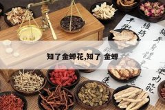 <b>֪�˽����,֪�� ���</b>