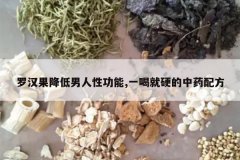 <b>�޺������������Թ���,һ�Ⱦ�Ӳ����ҩ�䷽</b>