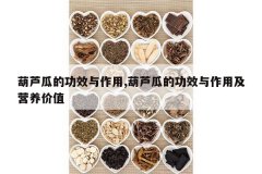 <b>��«�ϵĹ�Ч������,��«�ϵĹ�Ч�����ü�Ӫ����ֵ</b>