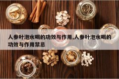 <b>�˲�Ҷ��ˮ�ȵĹ�Ч������,�˲�Ҷ��ˮ�ȵĹ�Ч�����ý���</b>