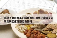 <b>ѻ���Ӹ�ʴ������ŧ�Ƕ���,ѻ���Ӹ�ʴ������Ƥ��������ָܻ�</b>