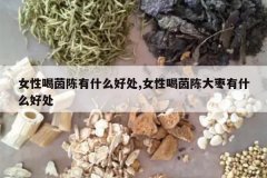 <b>Ů�Ժ������ʲô�ô�,Ů�Ժ���´�����ʲô�ô�</b>