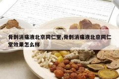 <b>�Ǵ���ʹҺ����ͬ����,�Ǵ���ʹҺ����ͬ����Ч����ô��</b>