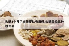 <b>ʧ��3�����˳�������������,ʧ����������ά����</b>