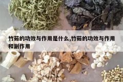 <b>����Ĺ�Ч��������ʲô,����Ĺ�Ч�����ú͸�����</b>