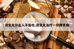 <b>������ʲô�˲��ܳ�,����������һ��Ƣθ��</b>