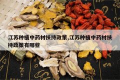 <b>������ֲ��ҩ�ķ�������,������ֲ��ҩ�ķ�����������Щ</b>