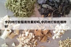 <b>��ҩ�Ĵ�۷���Ч������,��ҩ�Ĵ�ۻ����ֺ�</b>