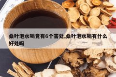 <b>ɣҶ��ˮ�Ⱦ���6������,ɣҶ��ˮ����ʲô�ô���</b>