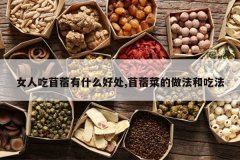 <b>Ů�˳���ޣ��ʲô�ô�,��ޣ�˵������ͳԷ�</b>