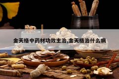 <b>�������ҩ�Ĺ�Ч����,�������ʲô��</b>