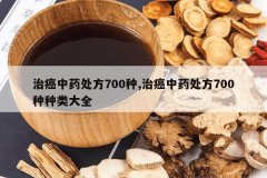 <b>�ΰ���ҩ����700��,�ΰ���ҩ����700�������ȫ</b>