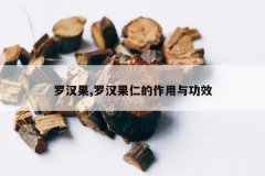 <b>�޺���,�޺����ʵ������빦Ч</b>