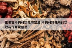 <b>���ϼ���ҩ�Ĺ�Ч�����,��ҩ������ĸ�Ĺ�Ч�����ü�����</b>