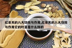 <b>�쾰��İ˴�Ч������,�쾰��İ˴�Ч����������Ҷ����ʲô</b>