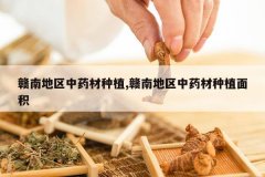 <b>���ϵ�����ҩ����ֲ,���ϵ�����ҩ����ֲ���</b>