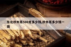 <b>������ľ��500�˶���Ǯ,��ľ������Ǯһ��</b>