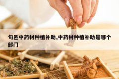 <b>Ѯ����ҩ����ֲ����,��ҩ����ֲ�������ĸ�����</b>