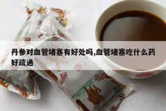 <b>���ζ�Ѫ�ܶ����кô���,Ѫ�ܶ�����ʲôҩ����ͨ</b>