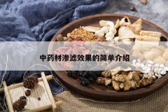 <b>��ҩ������Ч���ļ򵥽���</b>