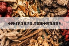 <b>��ҩ���޺�����Ч,�޺�����ҩ�ٶȰٿ�</b>