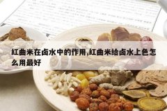 <b>��������±ˮ�е�����,�����׸�±ˮ��ɫ��ô�����</b>