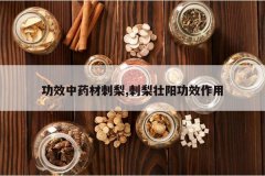 <b>��Ч��ҩ�Ĵ���,����׳����Ч����</b>