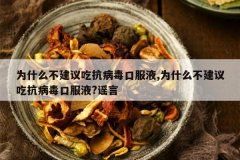 <b>Ϊʲô������Կ������ڷ�Һ,Ϊʲô������Կ������ڷ�Һ?ҥ��</b>