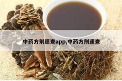 <b>��ҩ�����ٲ�app,��ҩ�����ٲ�</b>