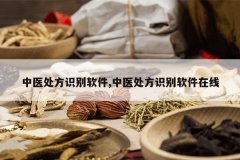 <b>��ҽ����ʶ������,��ҽ����ʶ����������</b>