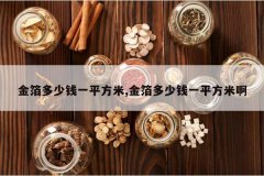 <b>�𲭶���Ǯһƽ����,�𲭶���Ǯһƽ���װ�</b>