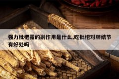 <b>ǿ������¶�ĸ�������ʲô,�����˶Էν���кô���</b>