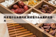 <b>��Ƥ��ʲôˮ����Ƥ,��Ƥ��ʲôˮ����ƤͼƬ</b>