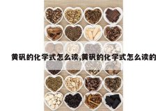 <b>�Ʒ��Ļ�ѧʽ��ô��,�Ʒ��Ļ�ѧʽ��ô����</b>