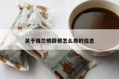 <b>������������а��ô�õ���Ϣ</b>