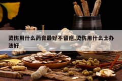 <b>������ʲôҩ����ò�����,������ʲô���취��</b>