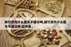 <b>������Ϊʲôҽ���������,������Ϊʲôҽ��������� ����ԥ</b>